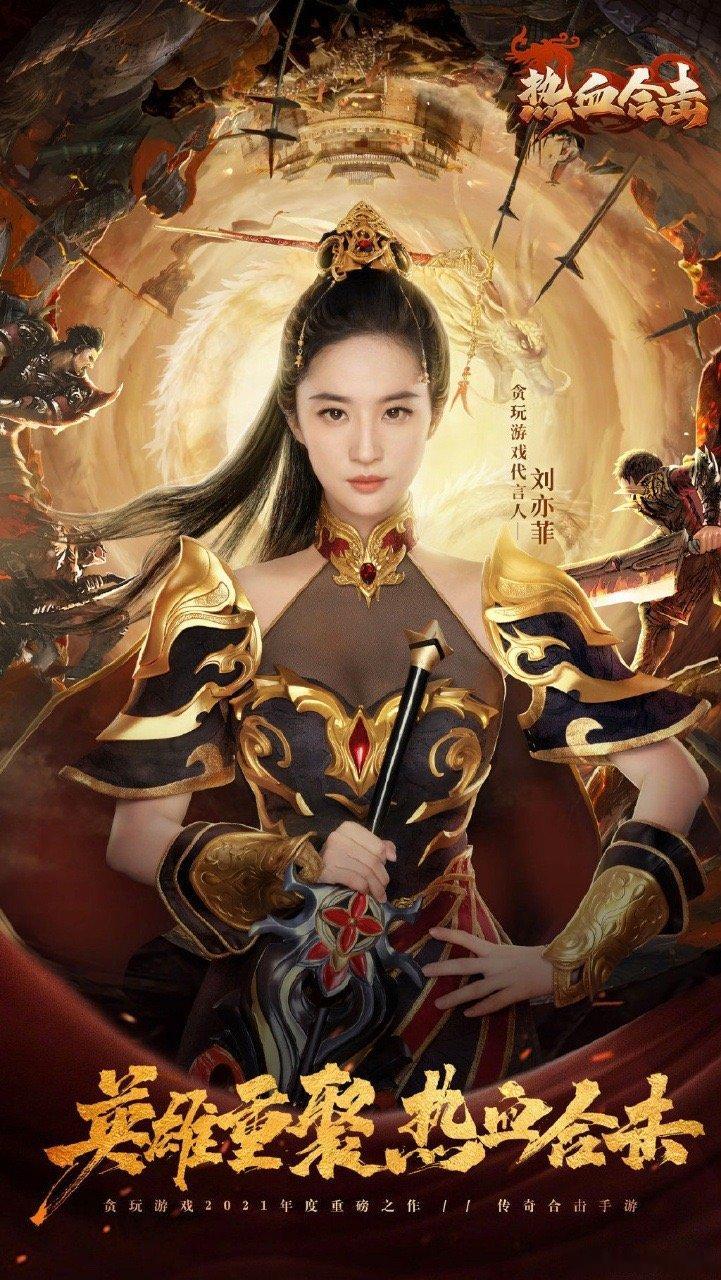 盘点从85-95后各top女 星 的 游 戏 代 言 造 型，刘诗诗、赵丽颖、谭