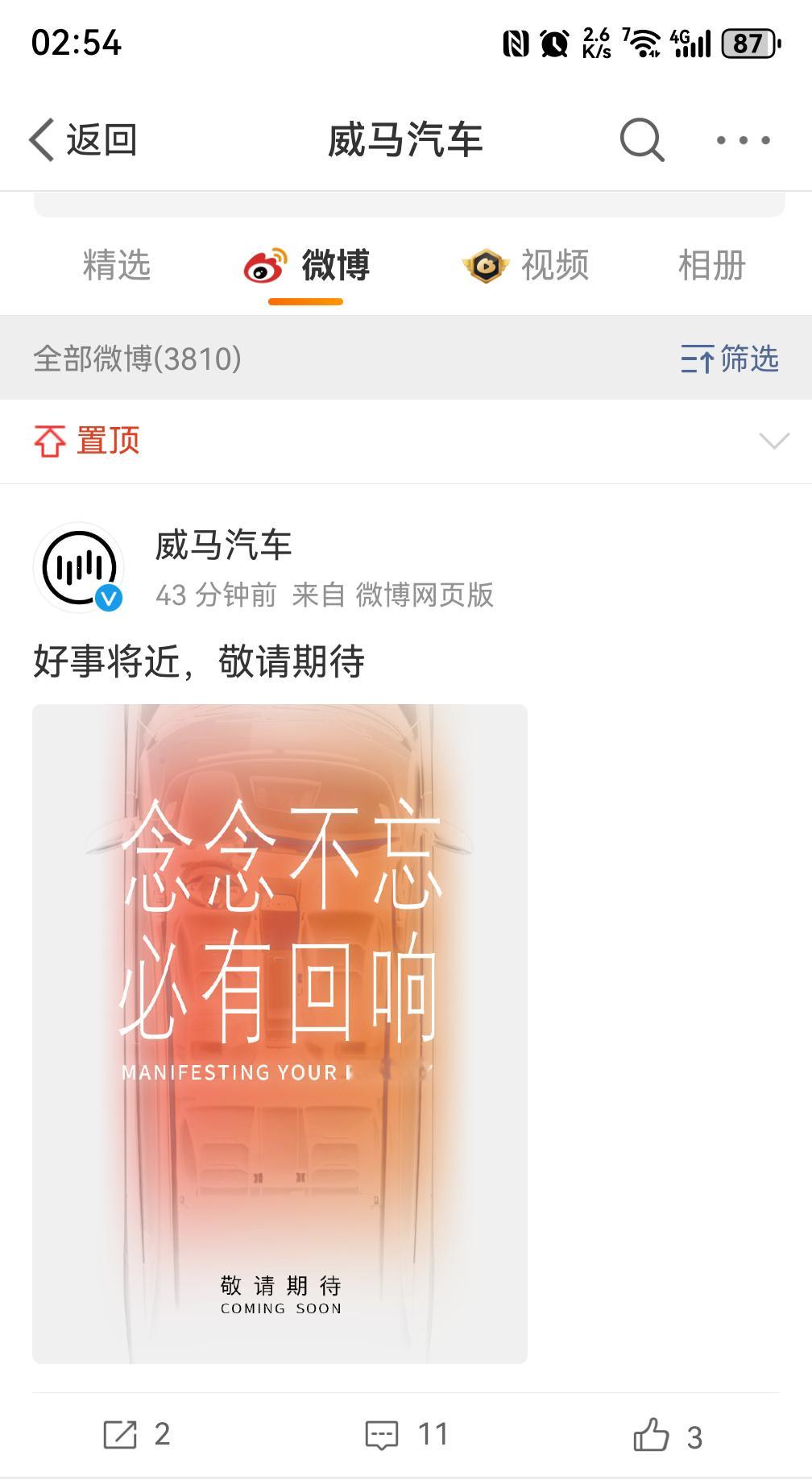 威马汽车复活在望，祝福还是要说，但真的不看好，已经被消费者抛弃的品牌，你想重新建