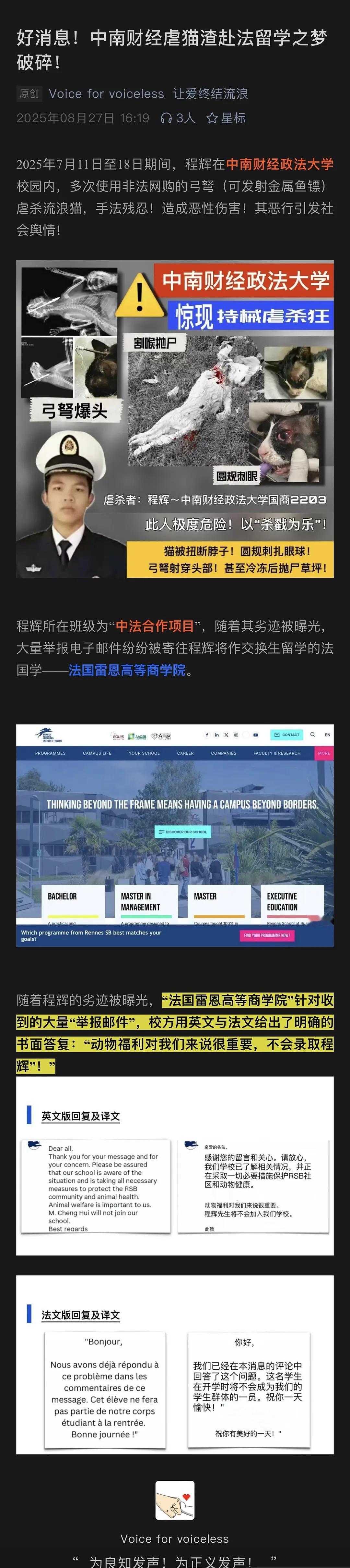 好消息:虐猫男留学被拒！坏消息:这货留国内了，哪个地方要遭殃了😅 ​​​