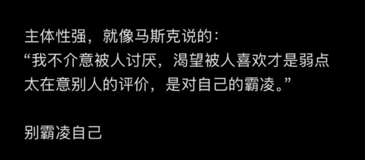 主动性强到不活在他人眼里