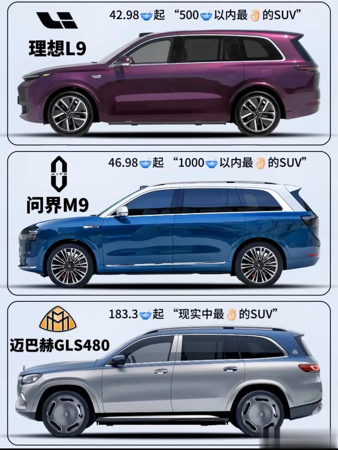 来了来了，1000万以内最好的SUV，迈巴赫来了都得靠边站[灵光一闪]，这问界M