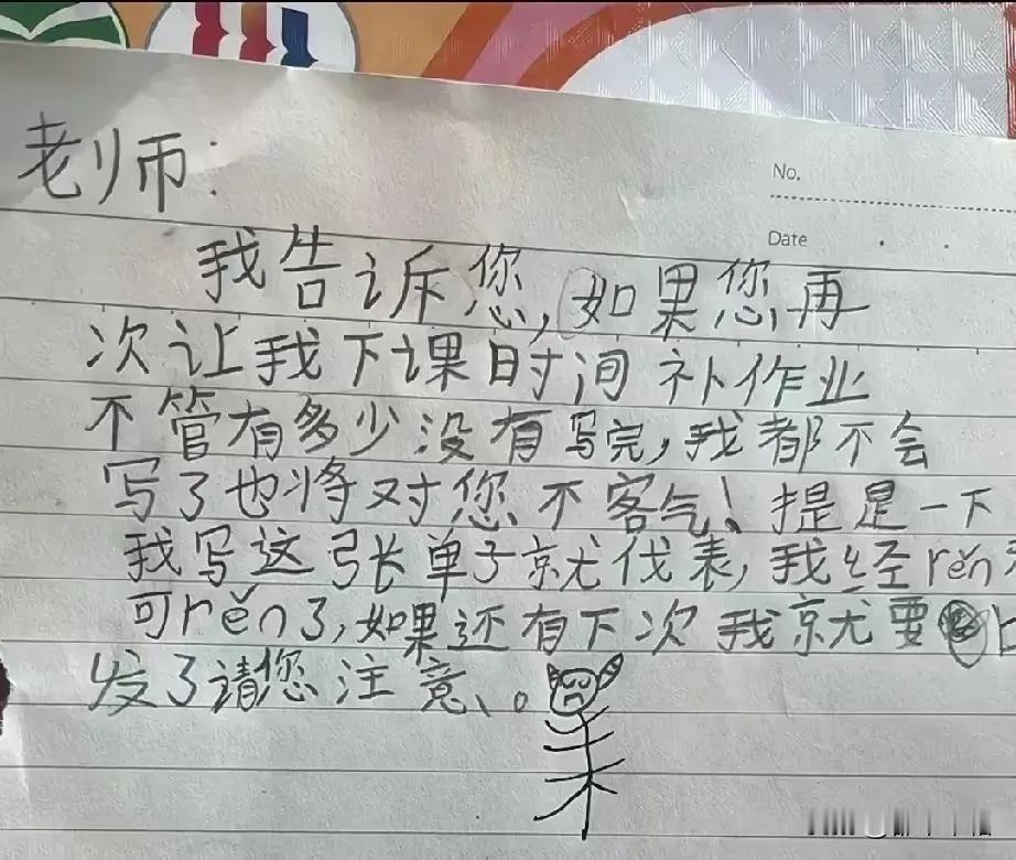 看了下面这张字条，老师该怎么办？是被孩子吓住了不再管他，还是继续让孩子课间补写作