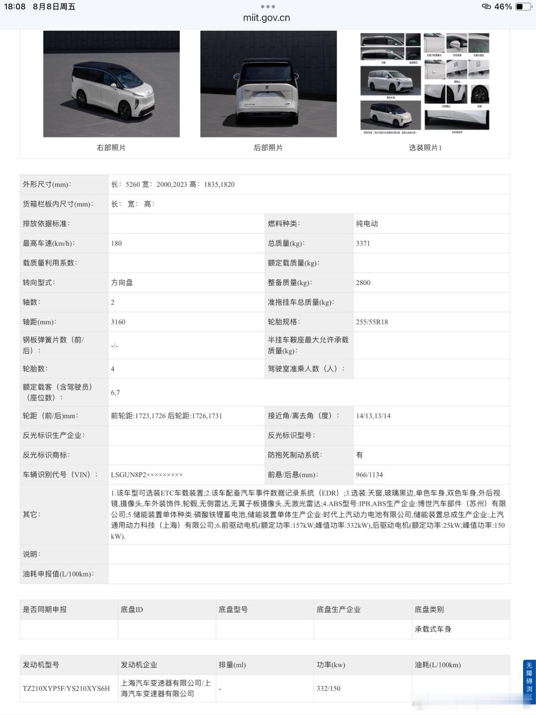 别克公布了GL8世家，高端纯电MPV的一员，从动力系统来看，有前驱、四驱版本前电