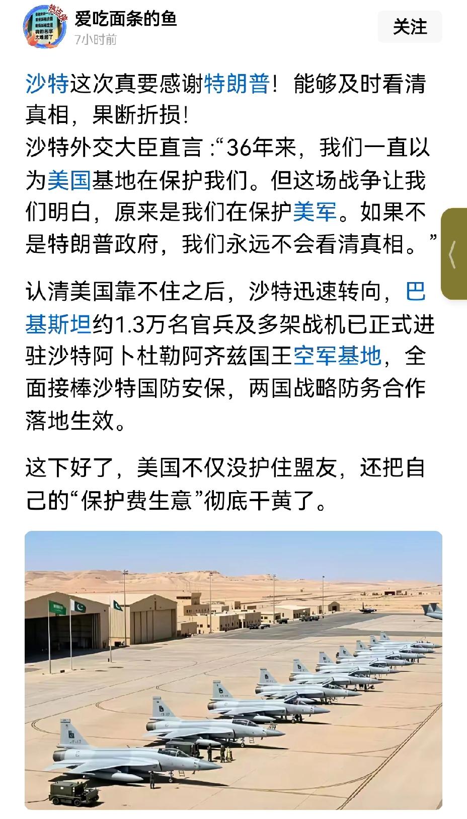 【美伊战争让沙特看清楚了美国在沙特驻军的真面目】美伊战争让沙特看清美国驻军的真面