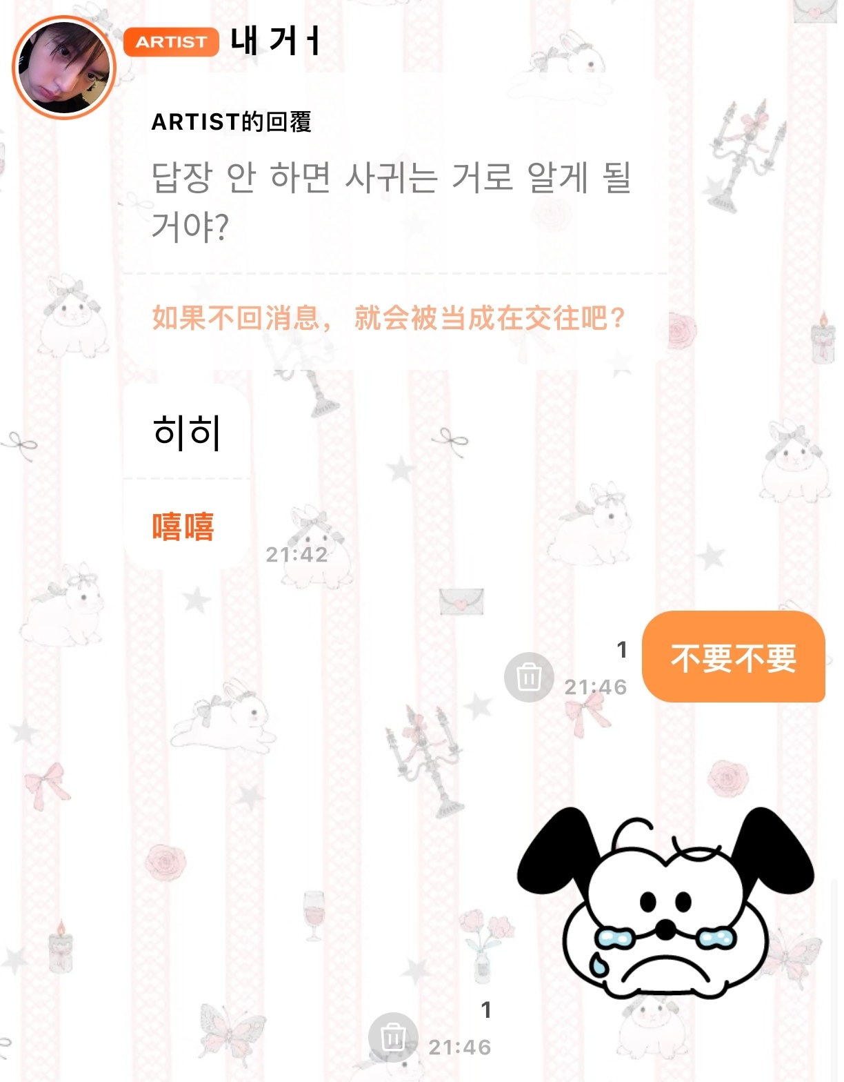 分手一秒钟 
