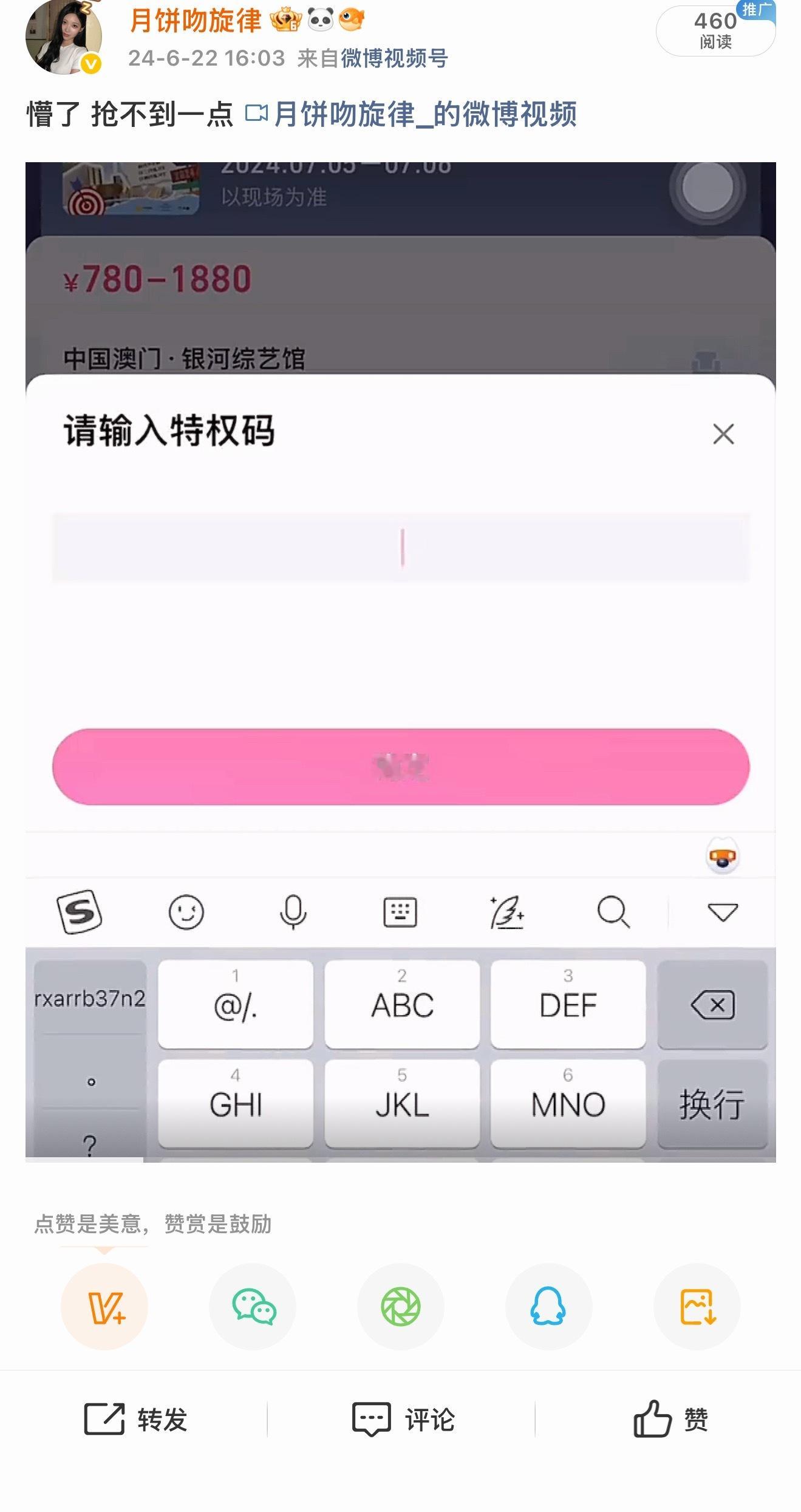 前年都开始抢票了今年我的大官宣呢 