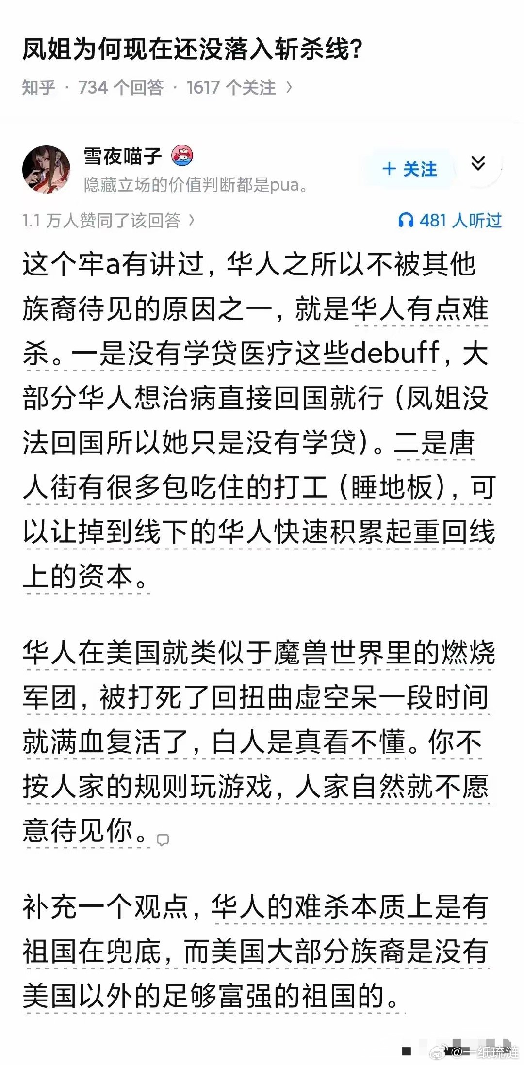 凤姐为何现在还没落入斩杀线？她才四十多吧，门牙都掉落了，还没钱补，这可是一个大问