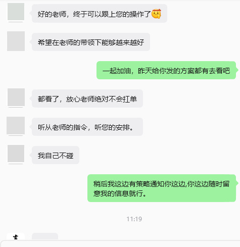 感谢各位粉丝的高度认可，热烈欢迎新伙伴加入我们的实盘大家庭✨恭喜吴先生完成入金，