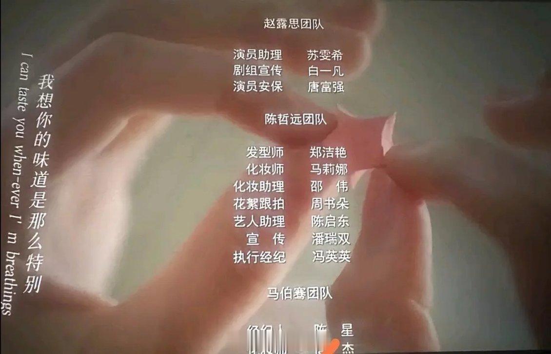 这是真的吗？赵露思一个流量🌸居然配的人那么少，公司纯拿钱太过分了吧 ​​​