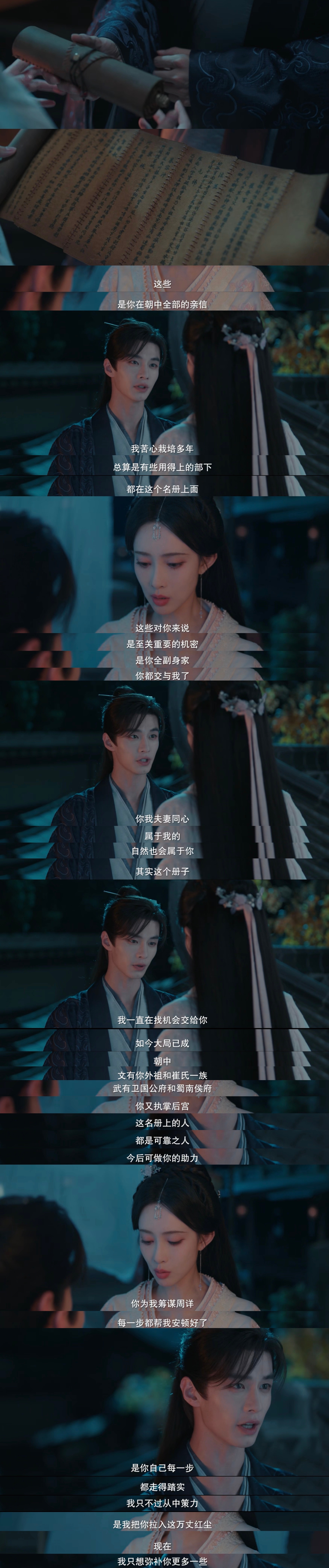 百花杀 萧华雍这一路走来真的好不容易，但他却比任何人都走得更踏实。不管是在朝堂上
