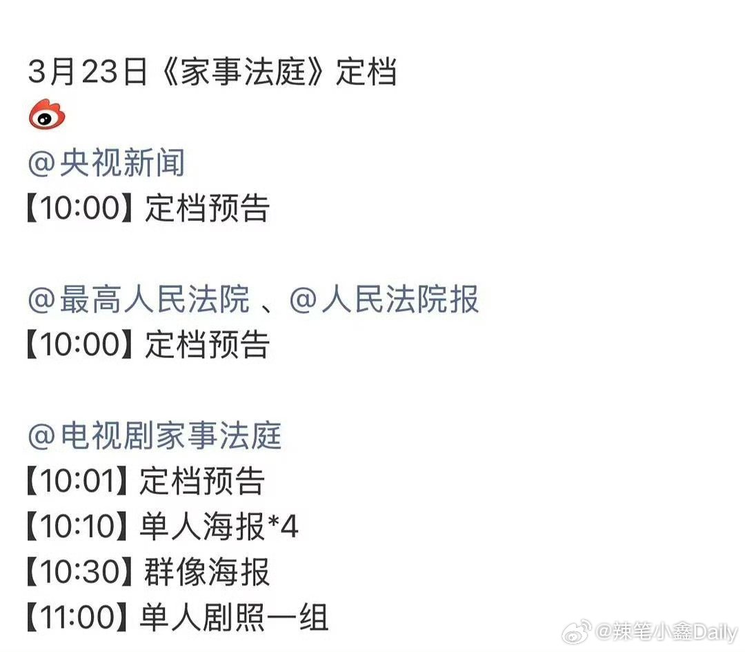 龚俊新剧《家事法庭》官宣明天定档，3月25号不见不散！