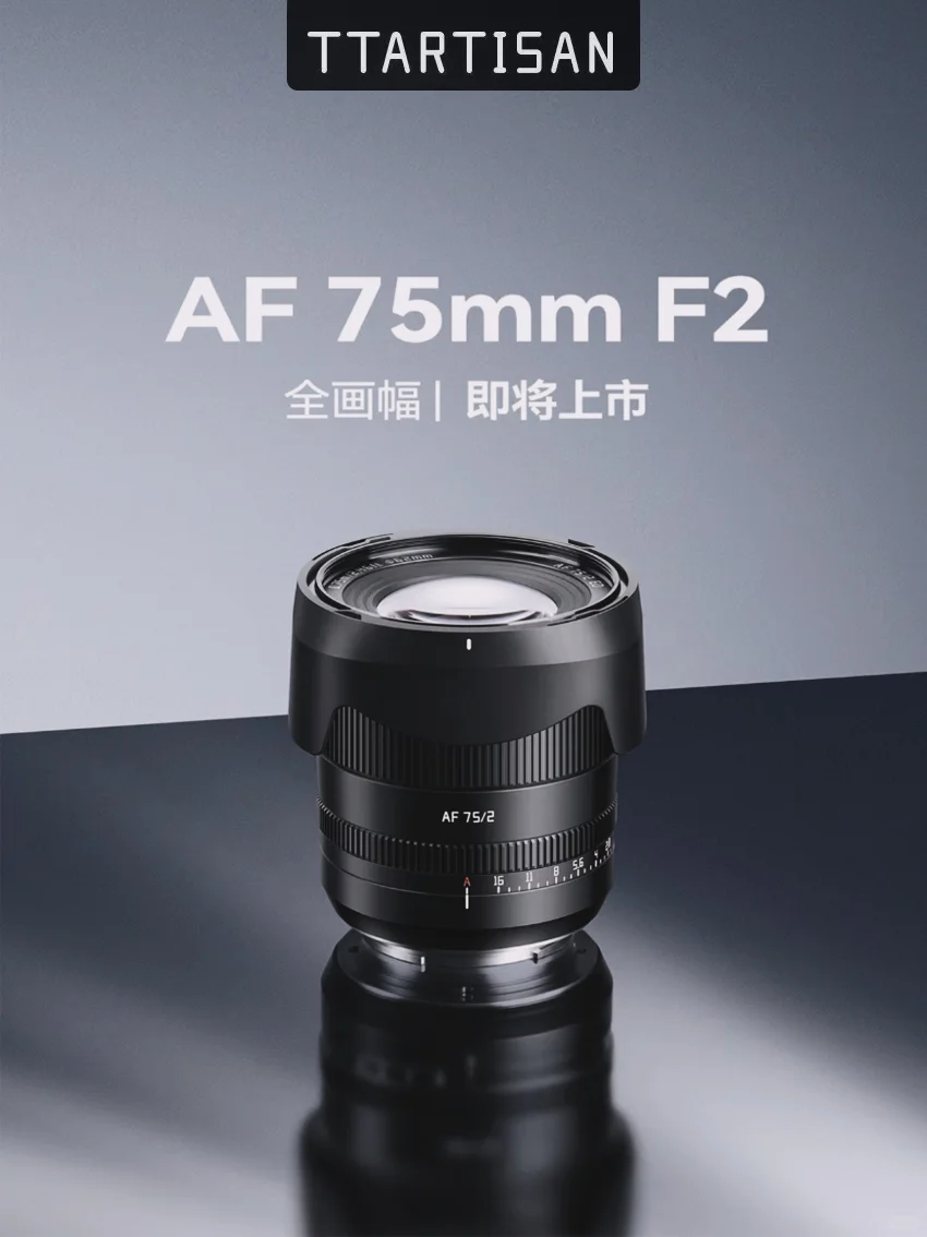 铭匠75mmf2全画幅，这个规格你们怎么看？