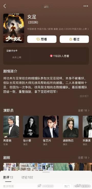 周星驰功夫女足ost阵容功夫女足ost周杰伦作曲张艺兴演唱连ost阵容的这么强大