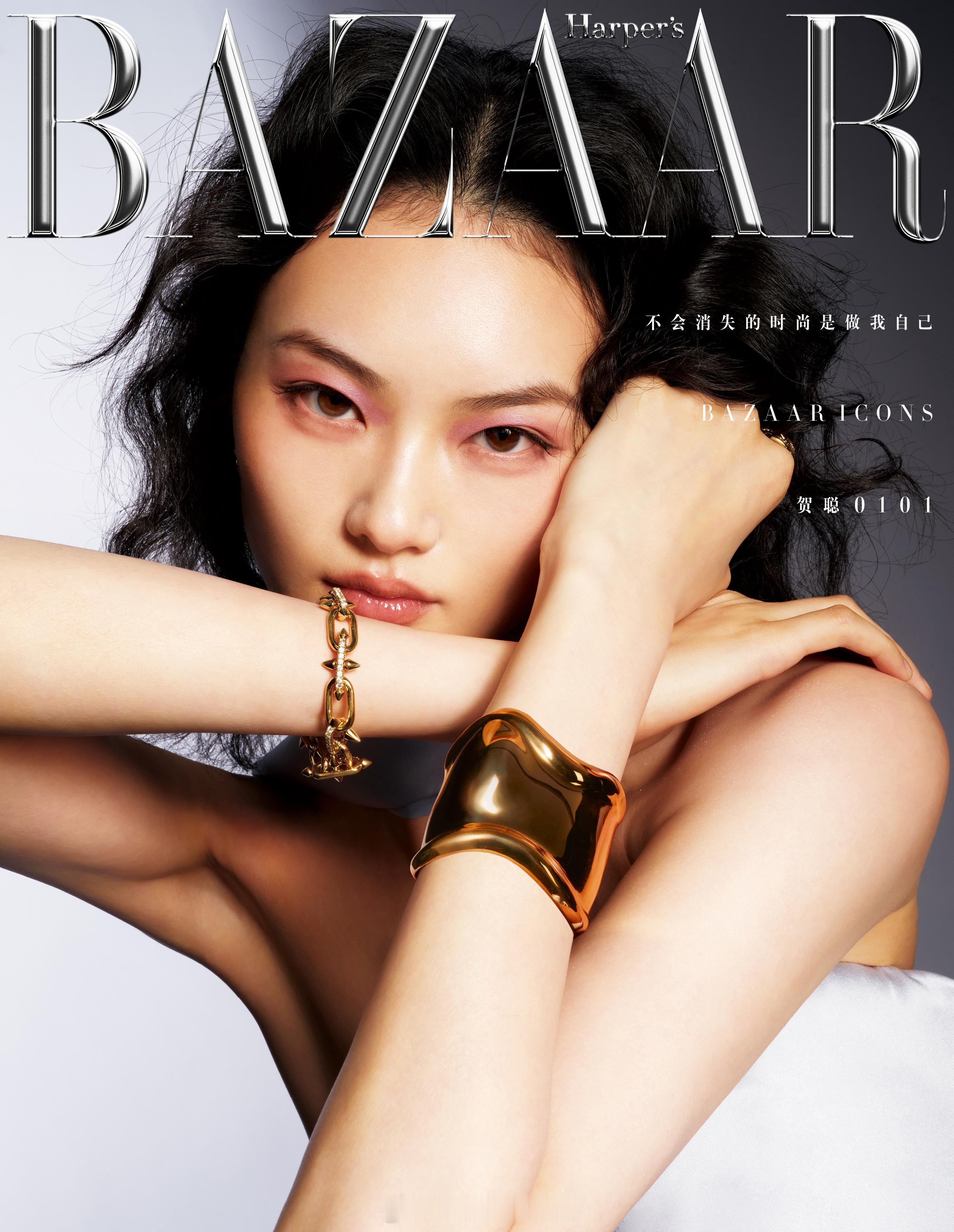 时尚芭莎Mini BAZAAR May 2024  × Tiffany & Co