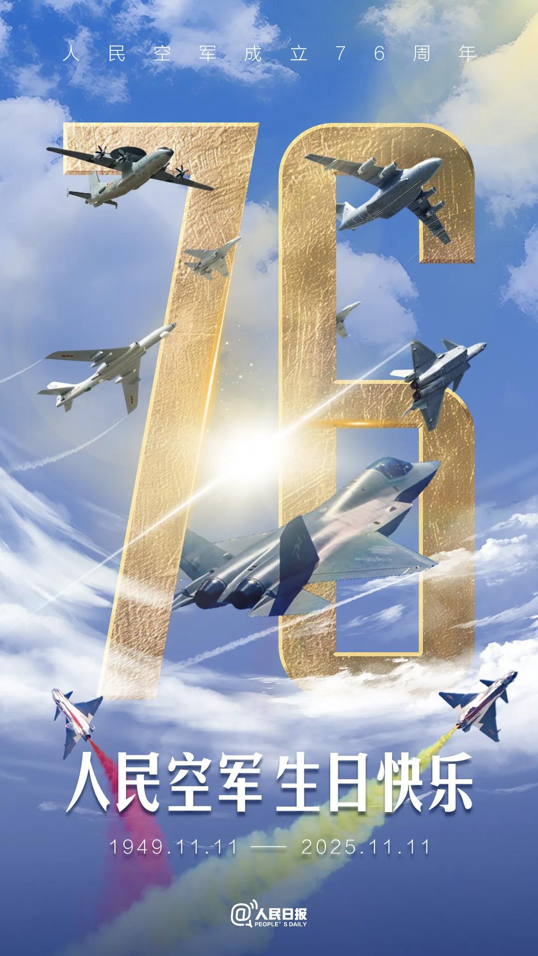 今天是空军成立76周年纪念日，空军由弱变强，不能忘记新中国成立后的首任空军司令员