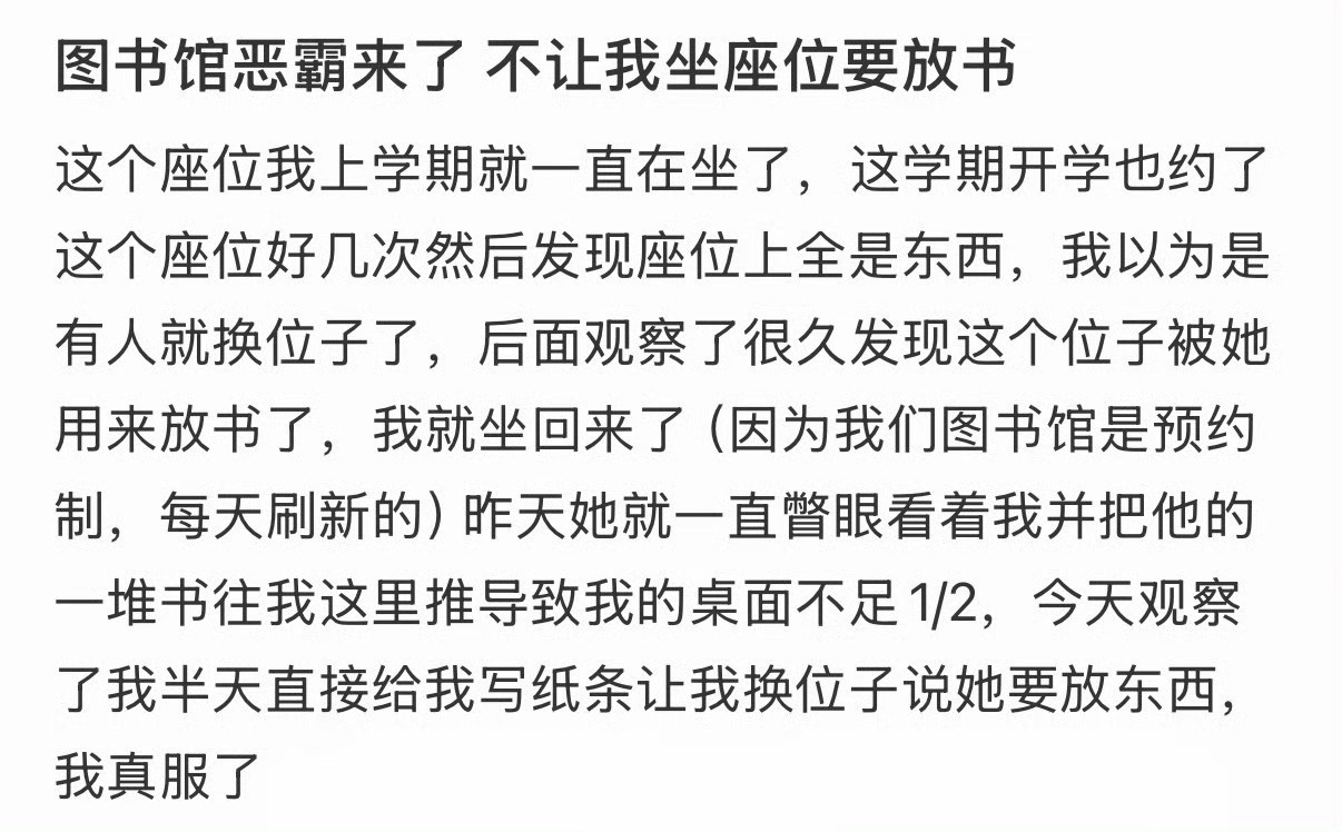 图书馆恶霸来了 ，不让我坐座位要放书 [哆啦A梦害怕] ​​​
