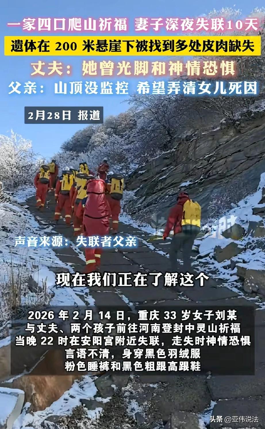 太离奇了！河南登封，一家四口从重庆来到未开发的景区爬山，因为带着两个孩子和行李箱
