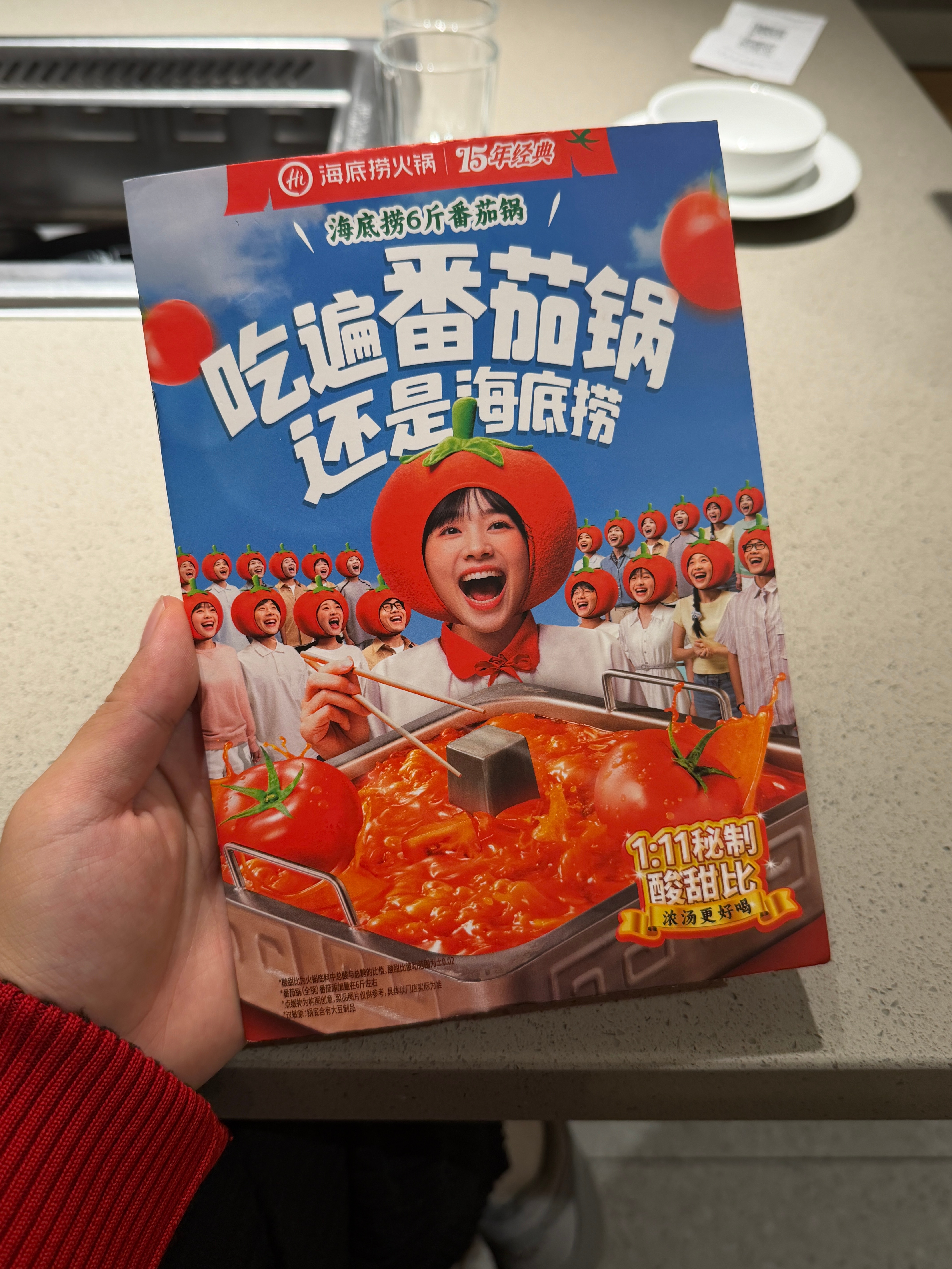 来吃海底捞，瞬间看到了“华与华”的风格。[允悲] ​​​