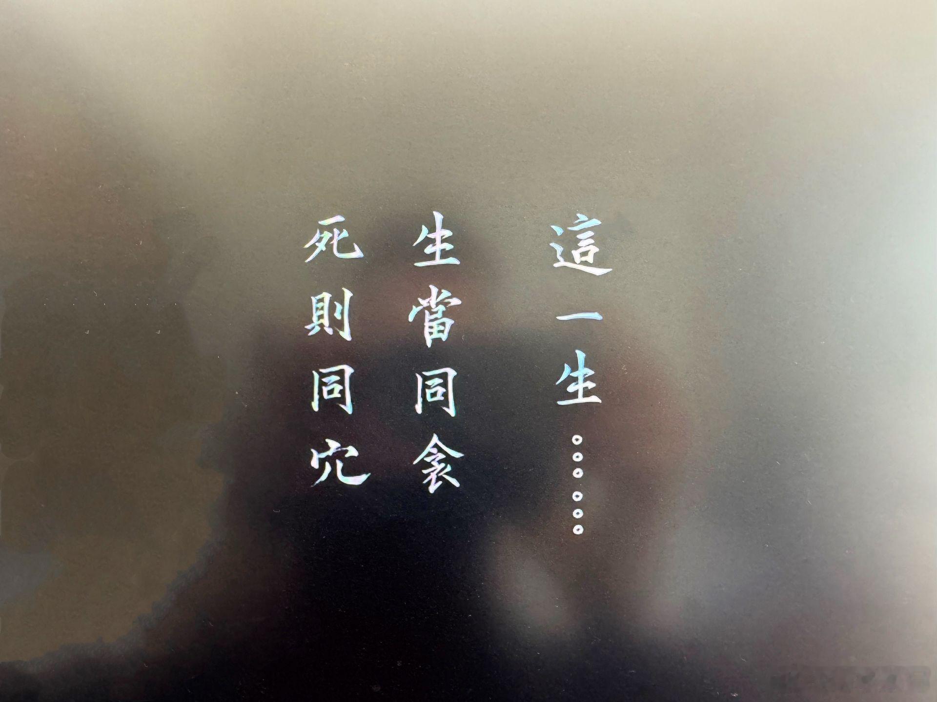 如果有一天，你回头找不到我了，请记住，我曾经付出所有的真心，也孤独的等过你。是你