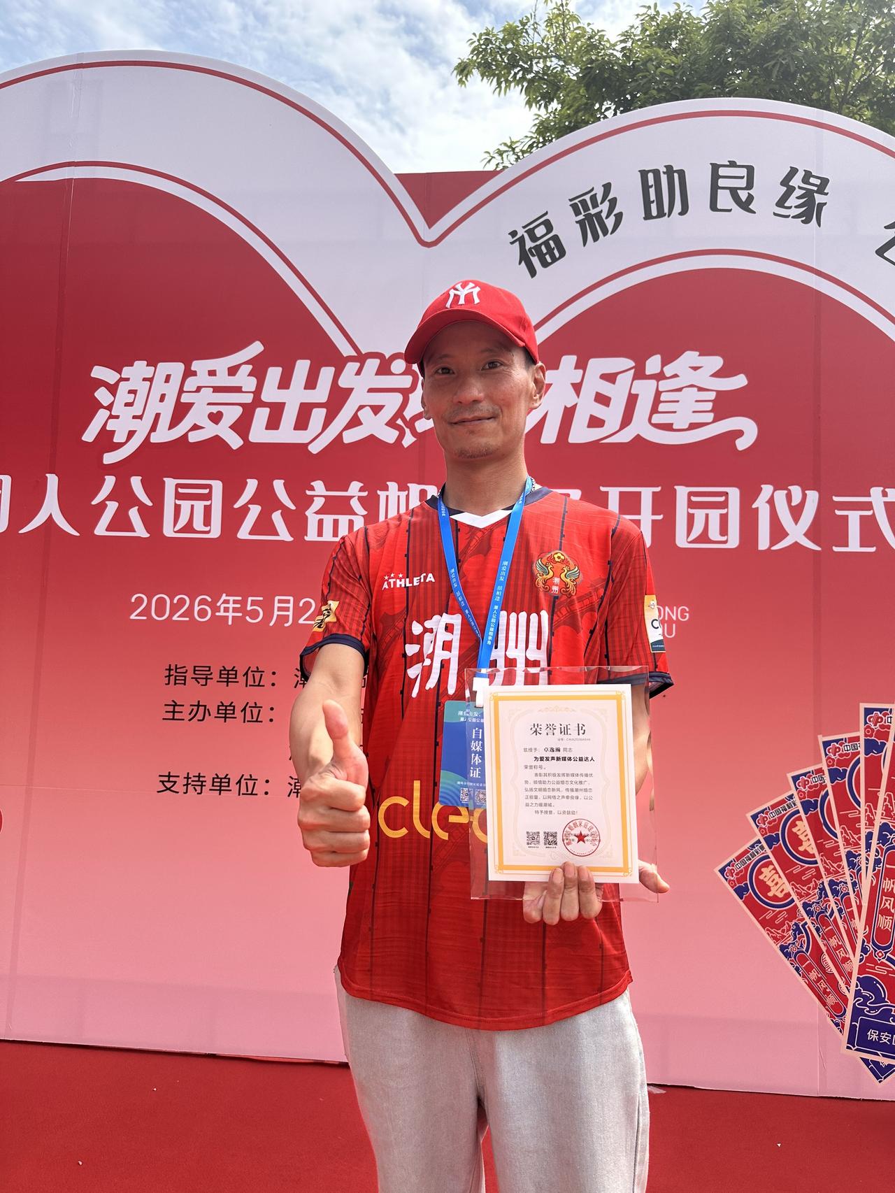潮州 漂亮！夏天有没有一件舒服清爽又不用洗的衣服？队服！潮州 潮汕 粤超 球服 