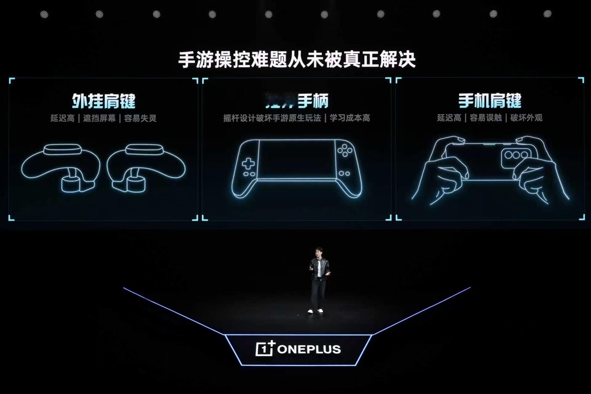 一加ACE6至尊版还配置的有专属游戏手柄，支持1000Hz超快轮询率+1.8ms