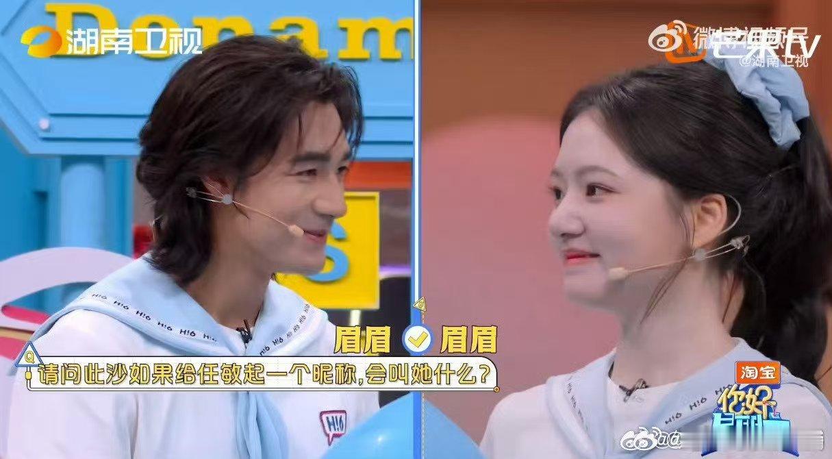 任敏此沙也太甜了吧 你好星期六 被两人的同框圈粉了，海岛躲避战中配合默契，互动自