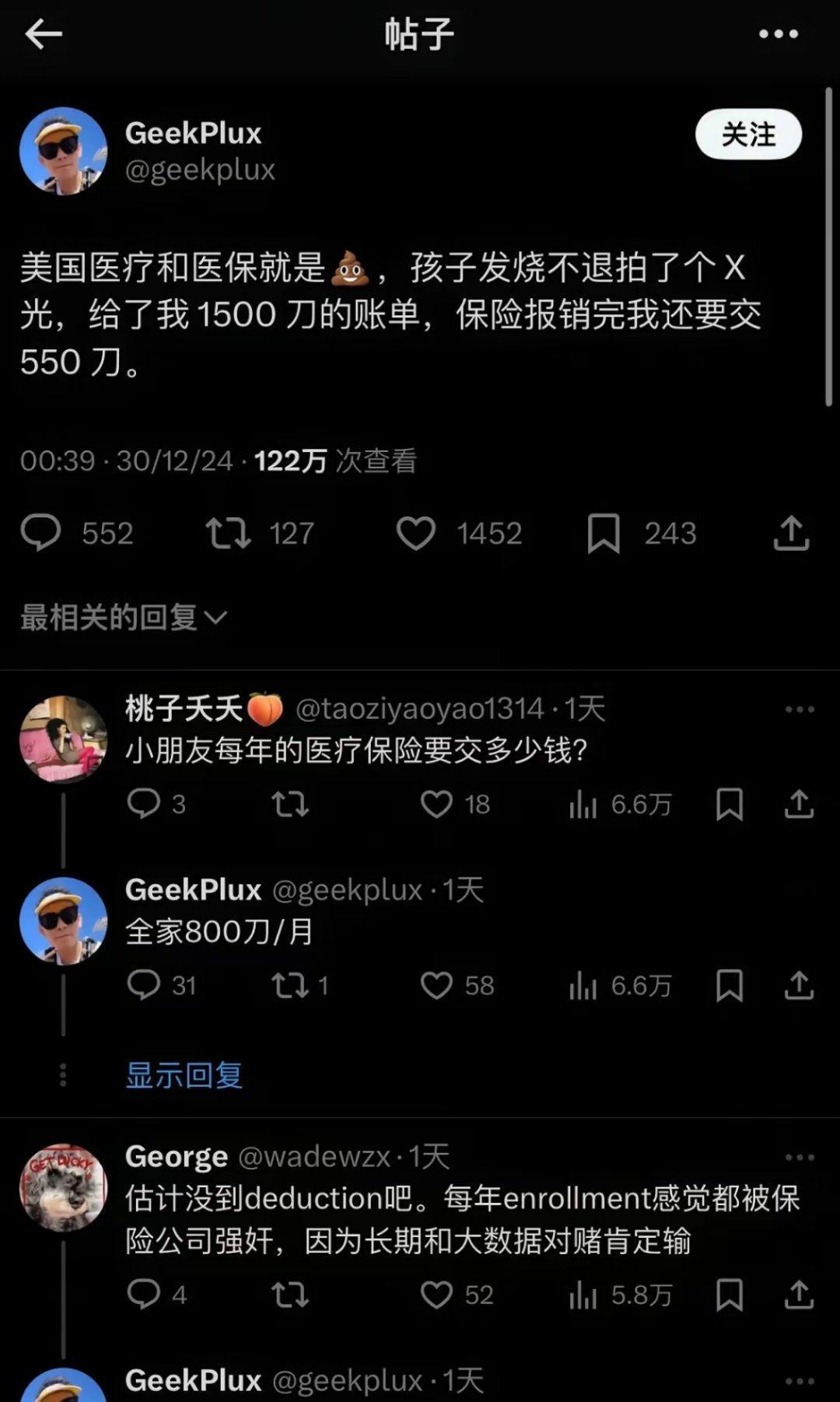 移民美国，又后悔了。其实很多人都后悔，只是他们在硬撑着。 