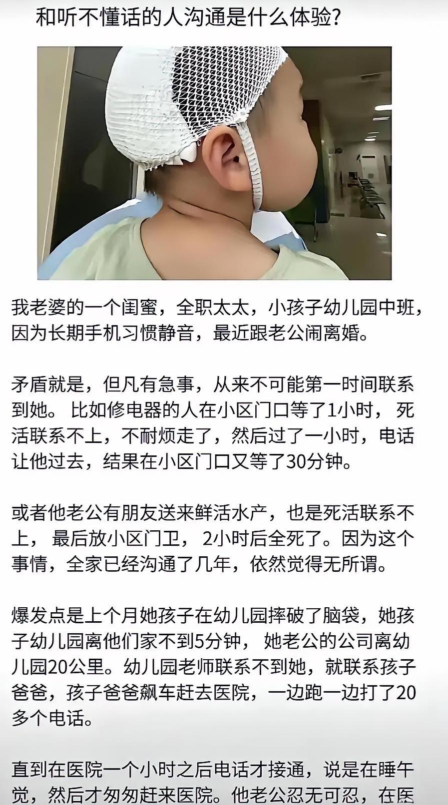 说真的，全职太太把手机常年调静音这事，听着小，真能捅大篓子！有个朋友就遇上了，她