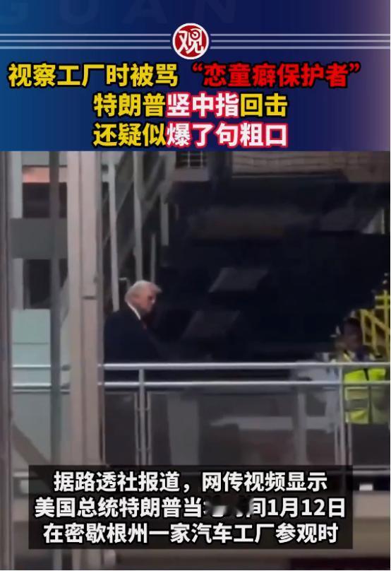 特朗普在全球耀武扬威，但在国内什么都搞不定！堂堂一个大国的总统，居然跟一个工人现