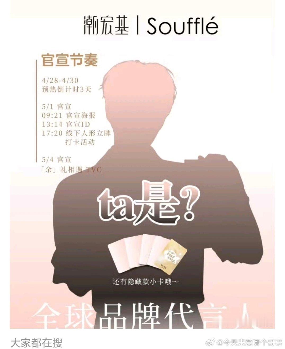 余承恩居然能拿到潮宏基全球代言？感觉认识这个牌子的比他多多了 