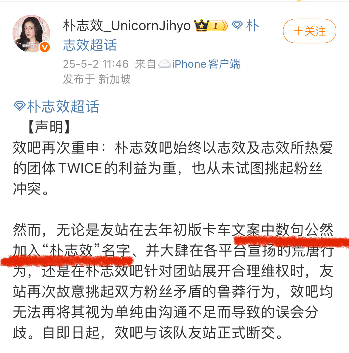 如何看待朴志效大吧🧼💊式断交 ​​​