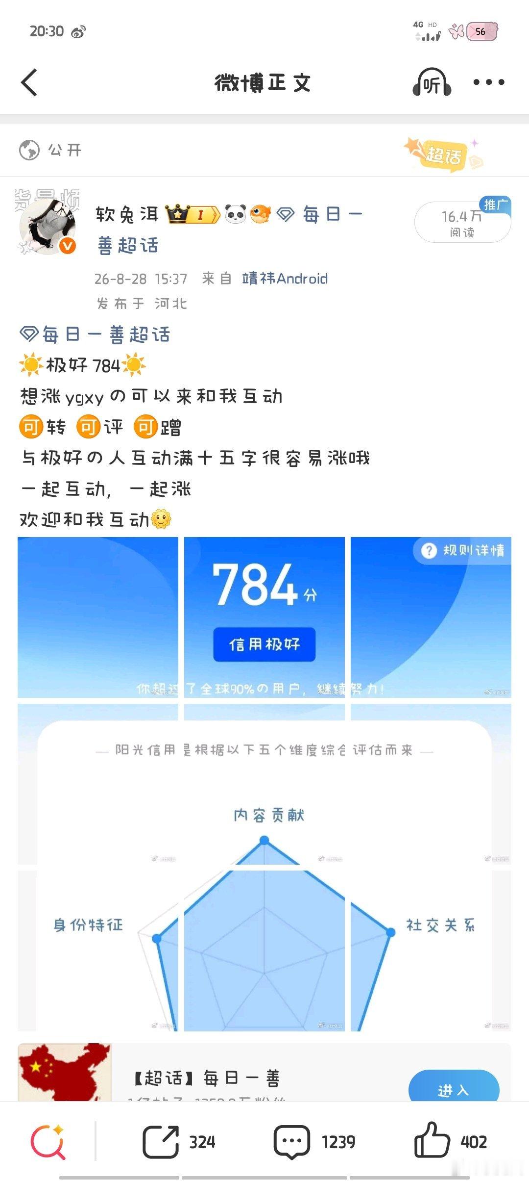 日常be like:谁接 ​​​