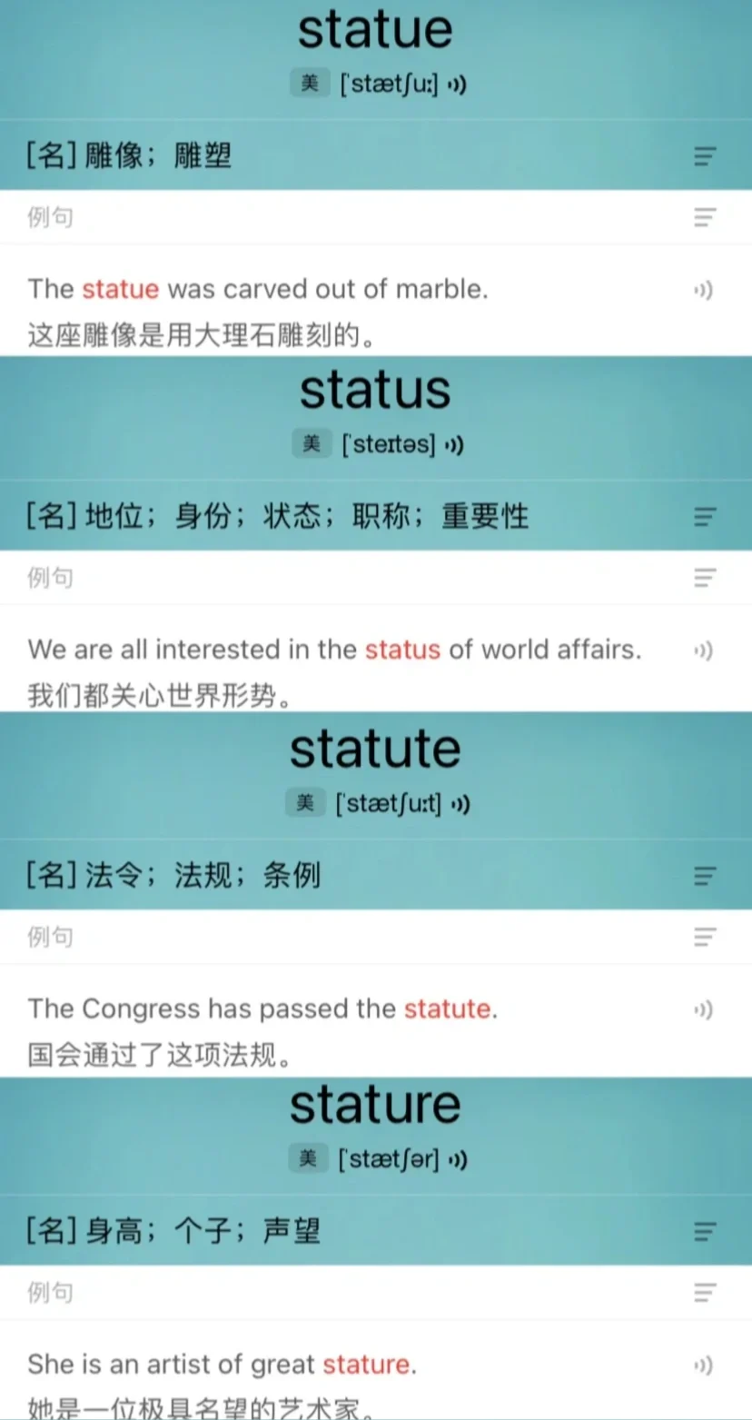 🔥傻傻分不清单词！