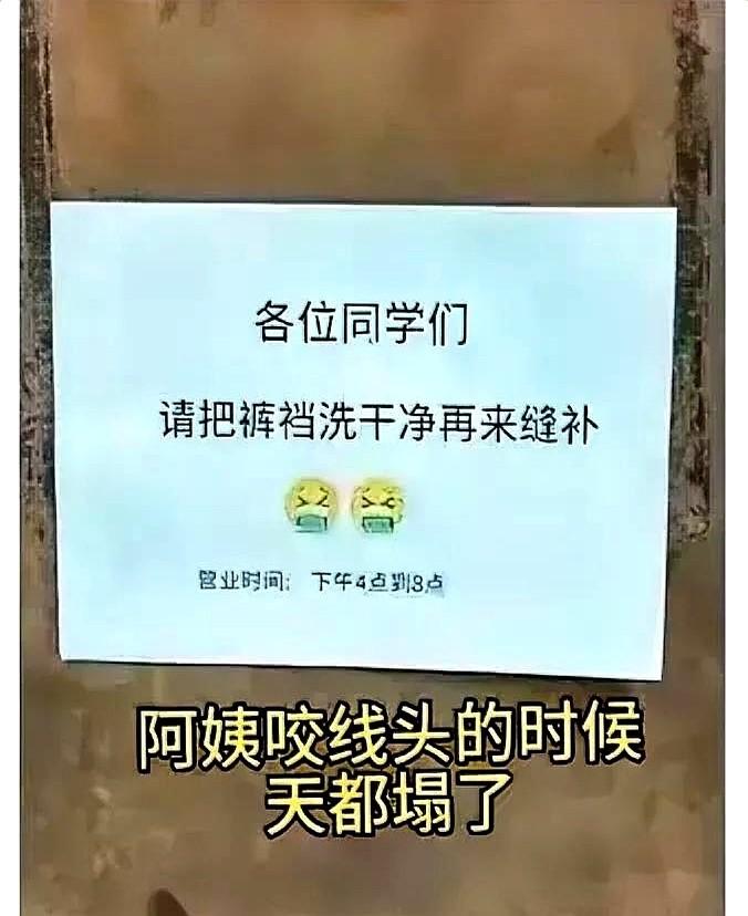 同学们！

记住了，一定穿内裤！

有人问既然穿了裤子为啥还要穿内裤，这不跟盖了