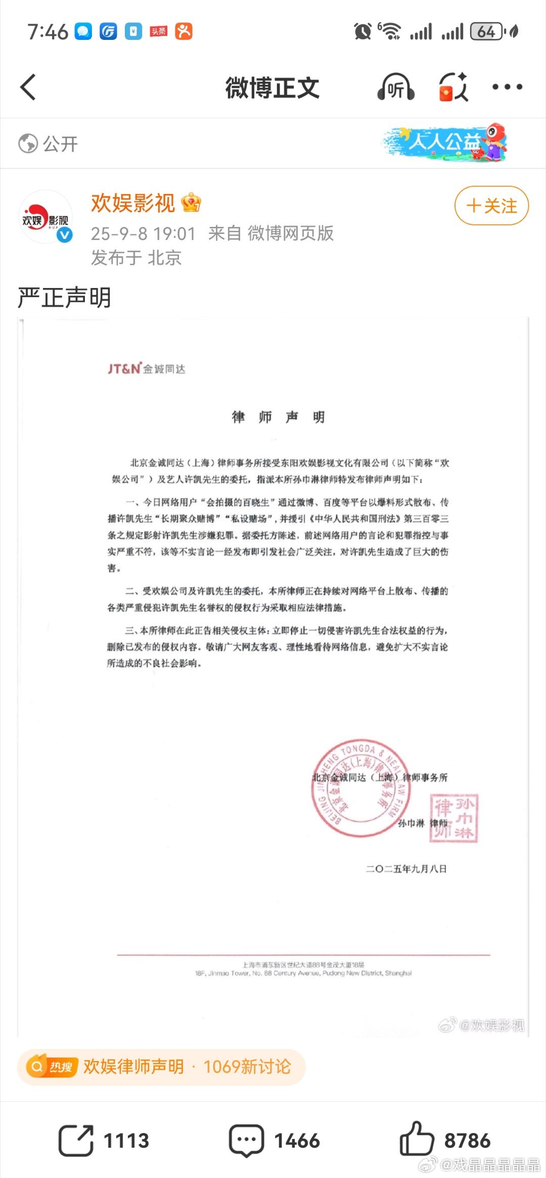 于歪作为老板没像往常一样出来转移视线就知道事情并不简单，soso可能没这么容易过