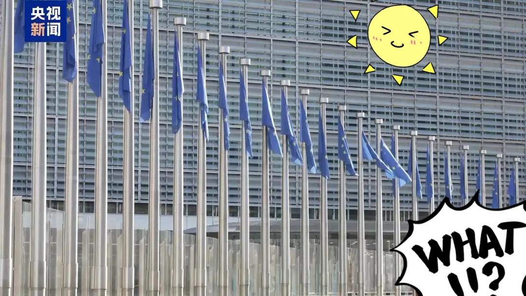 就在今天
欧盟宣布了！

欧盟理事会3日在网站发布消息称，欧盟将从2027年秋季