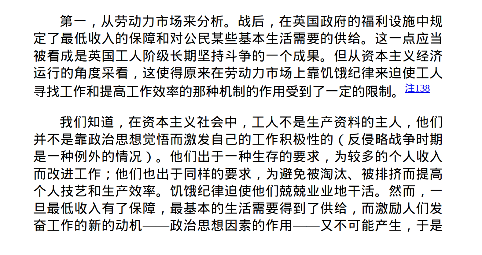 要知道，虽说英国是个典型的福利国家，虽说它所给予公民的福利比其他某些资本主义国家