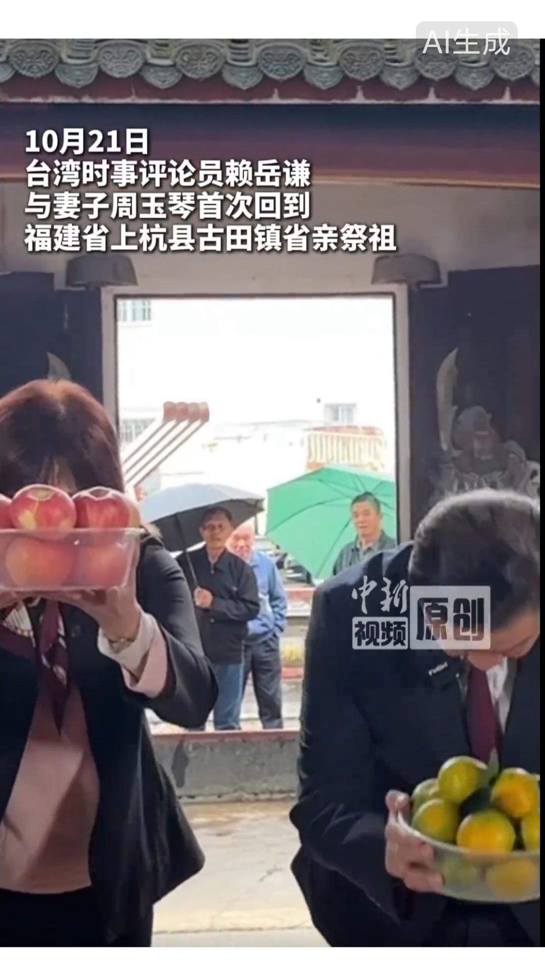 赖岳谦回老家祭祖，期待统一
10月21日台湾时事评论员赖岳谦偕妻首回福建祭祖，祠