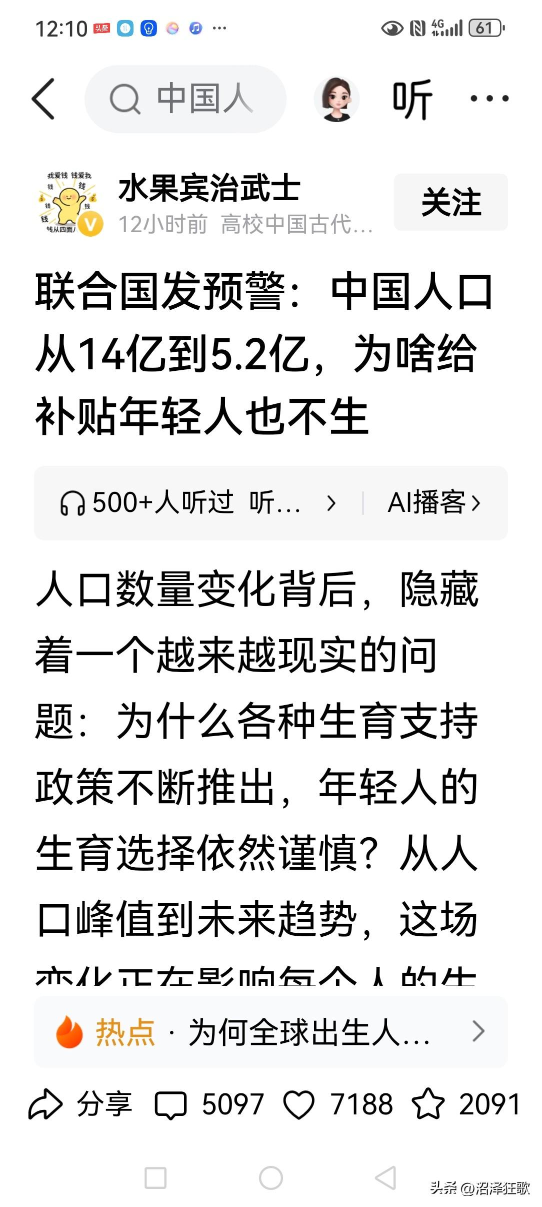 忽略年轻一代生育现状背后的成因，天天讲增长、时时谈发展意义有多大？而紧盯基本问题