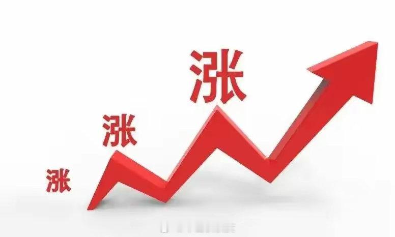 大跌之后必有大涨！震荡、波动是股市的常态，你如果总是喜欢在大跌之时匆忙卖出自己的