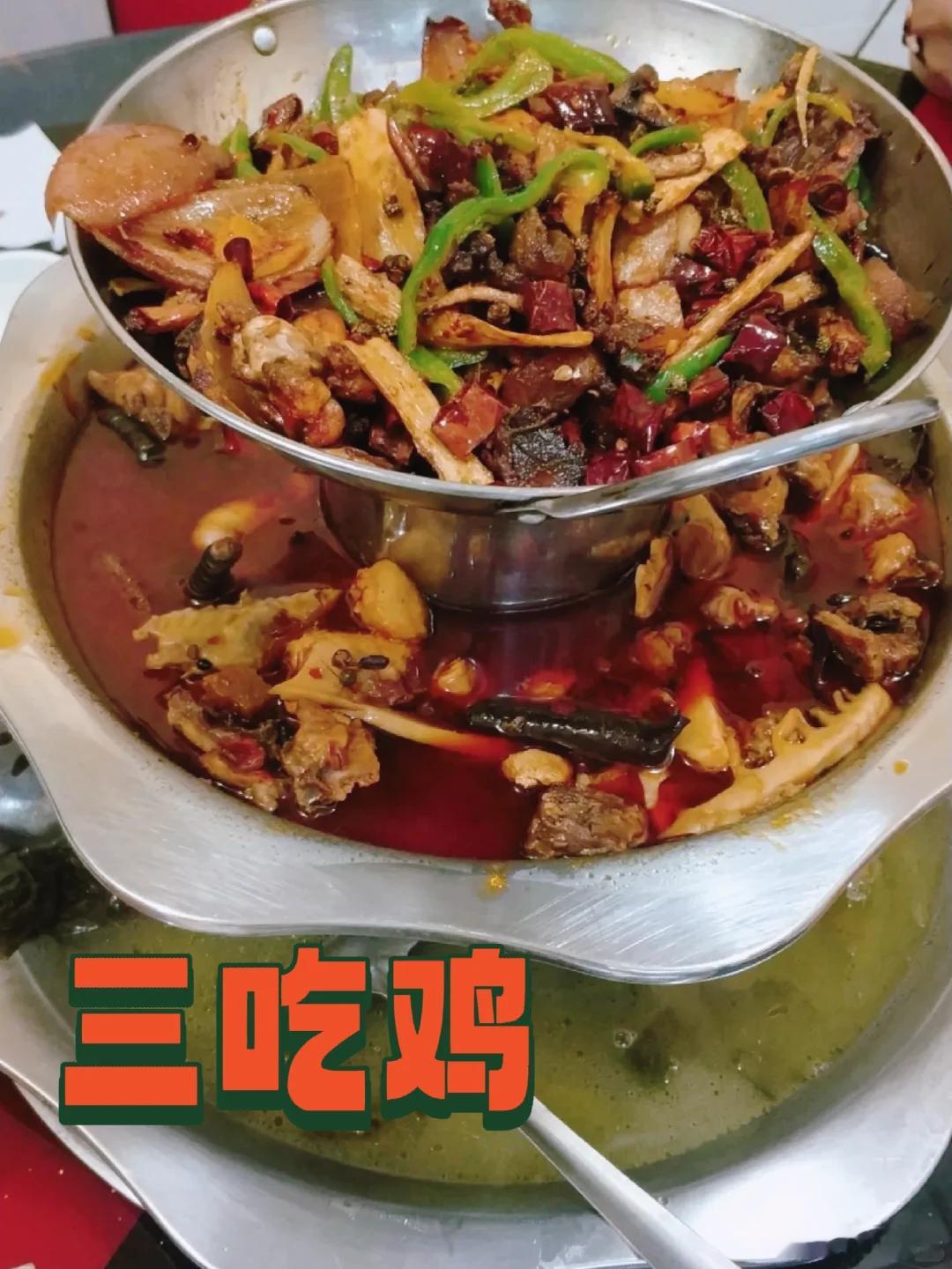 乐山美食推荐·犍为三吃鸡三吃是指一鸡三吃。在小巷子里的公安局对面，一家看起来不太