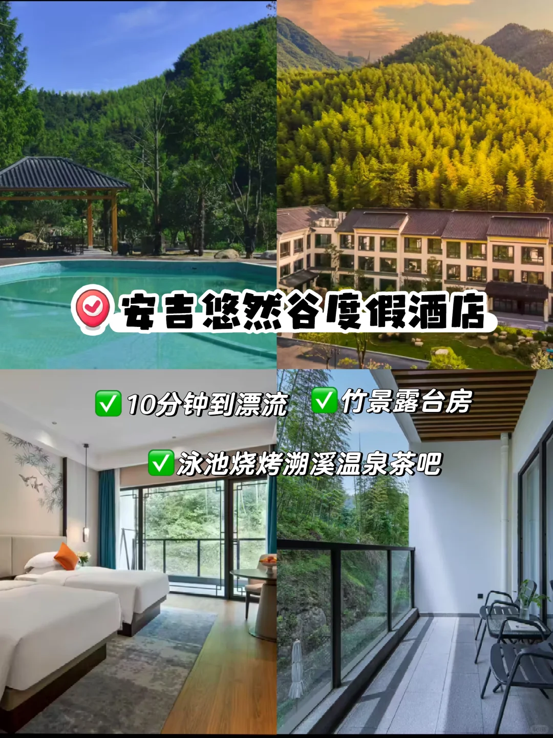 瞬间爱上😍在安吉小瑞士躺平度假