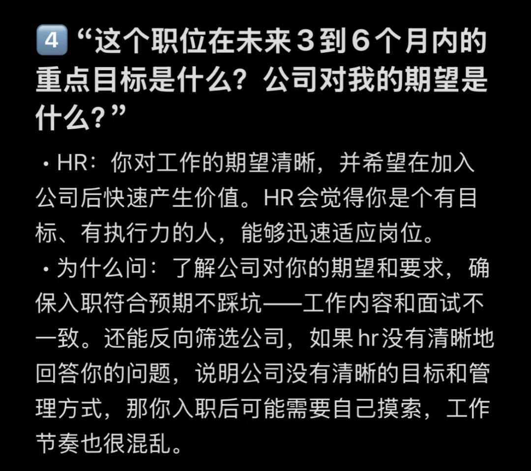 为什么有的女生面试那么有脑子 