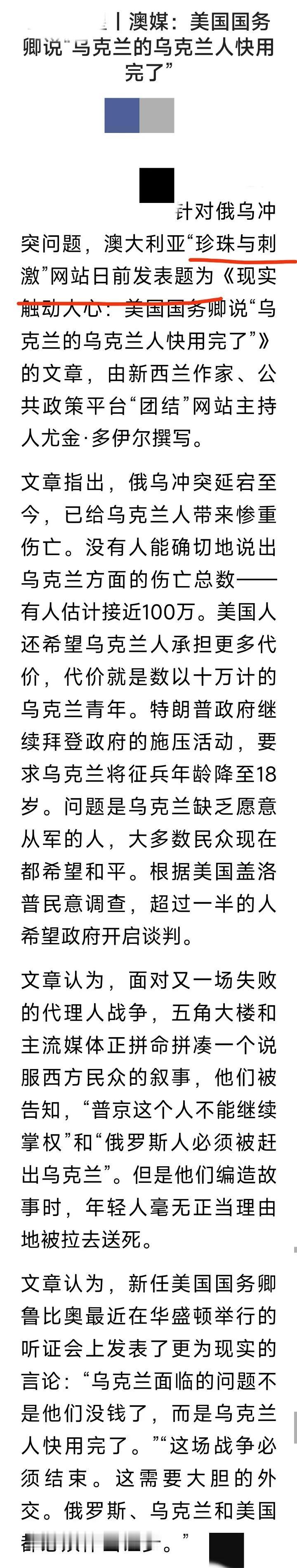 能够从全球媒体中找到澳大利亚这样的网站、找出新西兰这位作者，实属不易。