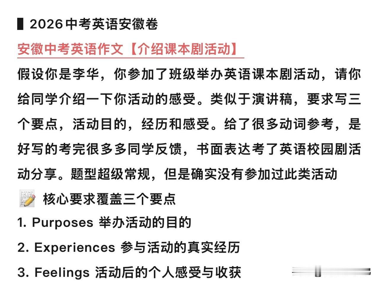 考生回忆作文主题：班级英语课本剧，要写筹备过程、上台表演还有内心感受
一届又一届