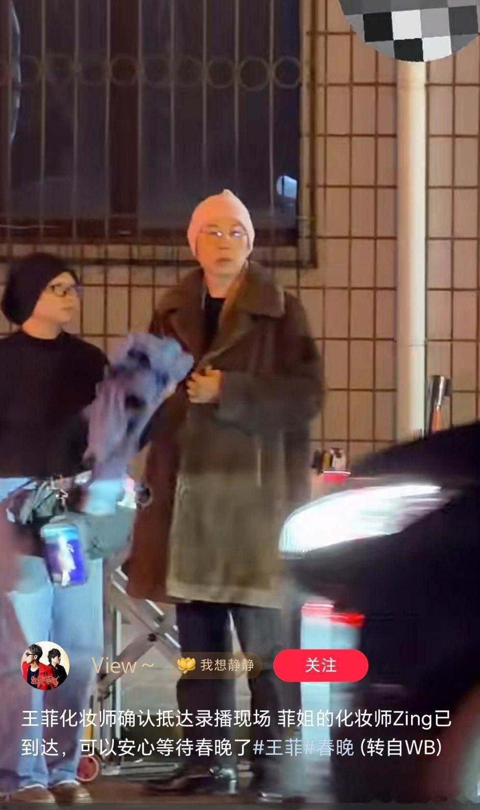 王菲化妆师zing已到录播现场王菲或将六登央视春晚