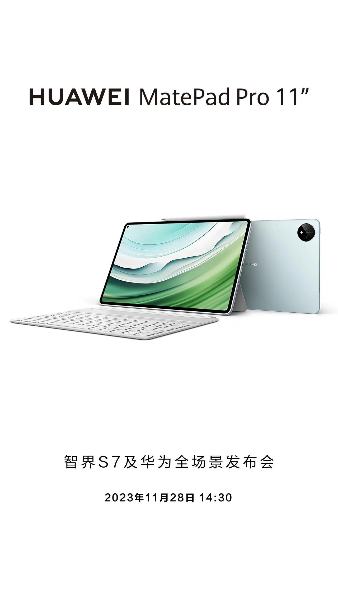 28号的智界S7及华为全场景发布会除了智界S7轿跑，还有全场景不可缺少的一环:华