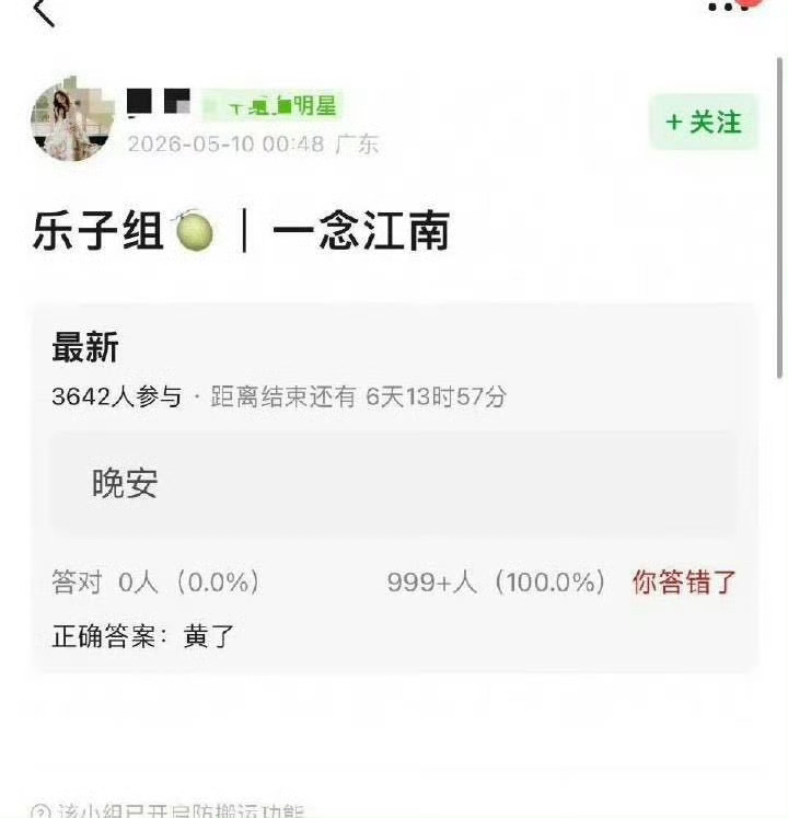 网传一念江南已经在横店报景了曝一念江南已经在横店报景了有瓜主出来说一念江南黄了是