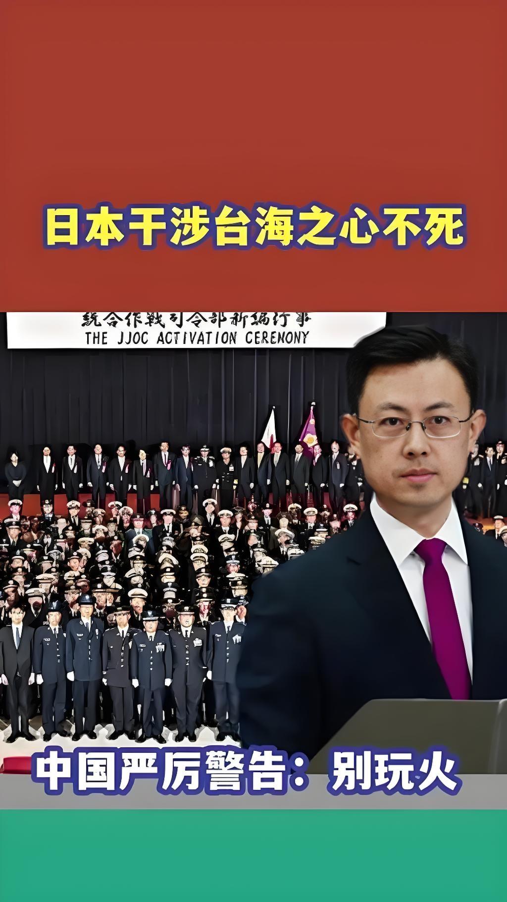 【独家深挖】日本自卫队曝光绝密计划！台海一旦有变，西南诸岛将成军事堡垒？背后暗藏