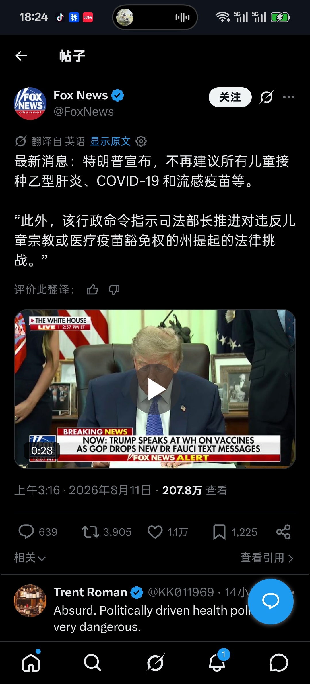 囯内很多奇谈怪论都是抄的囯外，比如阴谋集团虚报人口啥的。反疫苗相关也是如此，接下
